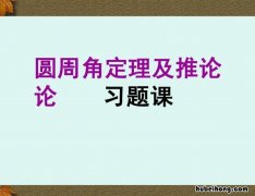 等角定理的推论有哪些 等角定理图形表示方法