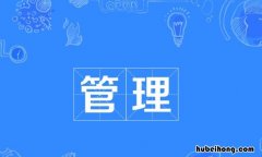 管理的近义词是什么 管理的近义词是什么词
