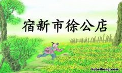 篱落疏疏一径深下一句是什么 篱落疏疏一径深是哪一首诗