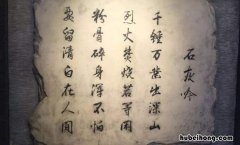 粉骨碎身浑不怕下一句是什么 粉骨碎身浑不怕浑什么意思