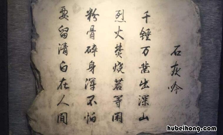 粉骨碎身浑不怕下一句是什么 粉骨碎身浑不怕浑什么意思