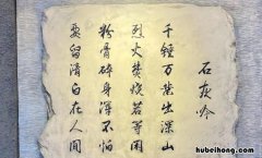粉骨碎身浑不怕要留清白在人间是什么意思 粉骨碎身浑不怕要留清白在人间解释意思