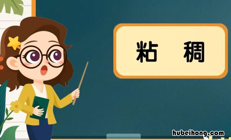 粘稠怎么造句 手机屏幕太涩怎么办