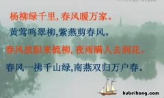 紫燕剪春风的前一句是什么 紫燕穿柳图片