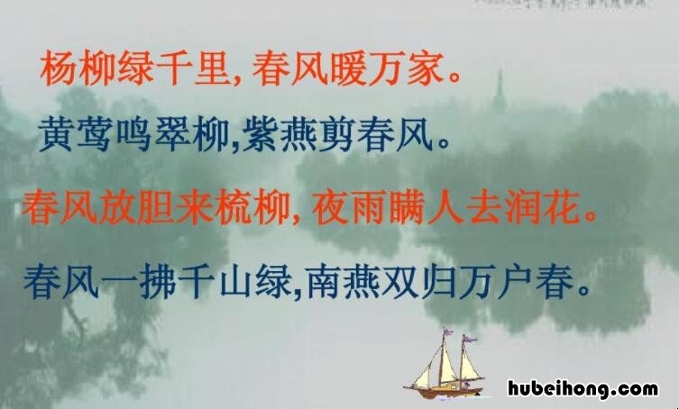 紫燕剪春风的前一句是什么 紫燕穿柳图片