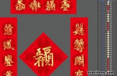 羊年春联有哪些 春联惊艳