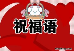 老人大寿祝福语有哪些 老人大寿祝词怎么写