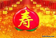 老人生日祝词有哪些 老人生日祝词有哪些内容