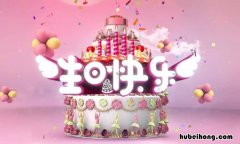老公生日祝福语感动的句子有哪些 老公生日祝福语的句子