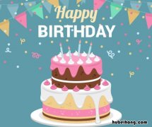 老婆生日祝福语简短有哪些 老婆生日祝福语简短有哪些内容呢