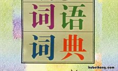 耕寮是什么意思 耕念什么字