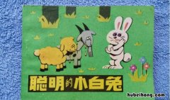 聪明的小白兔作文怎么写 聪明的小白兔作文怎么写三年级