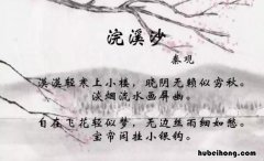 自在飞花轻似梦下一句是什么 自在飞花轻似梦下一句是什么诗句