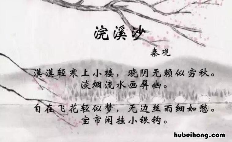 自在飞花轻似梦下一句是什么 自在飞花轻似梦下一句是什么诗句