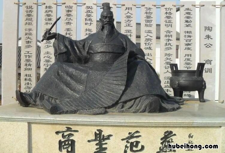 范蠡为什么叫陶朱公 陶邑范蠡
