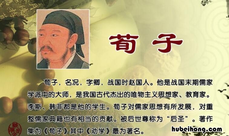 荀子是什么学派的 荀子是什么学派的人