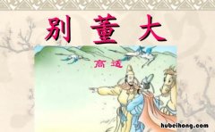 莫愁前路无知己下一句是什么 莫愁前路无知己后面一句是什么?