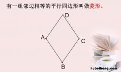 菱形是正方形吗 有一个角是直角的什么是矩形