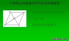 菱形有几条对称轴 菱形有几条对称轴画图