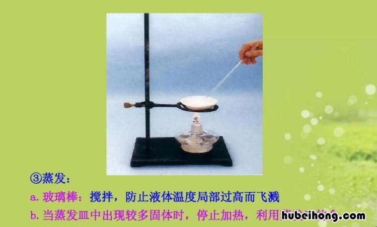 蒸发时玻璃棒的作用是什么 蒸发时玻璃棒的作用是什么?为了防止什么?