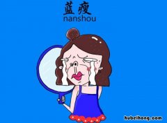 蓝瘦香菇什么梗