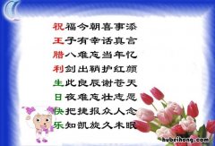 藏头诗是什么意思 100句撩人情诗藏头诗