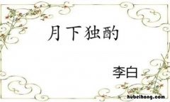 行乐须及春上一句是什么 行乐须及春啥意思