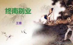 行到水穷处的下一句是什么 行到水穷处原文