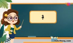 衤和礻的区别是什么 衤和礻的区别是什么
