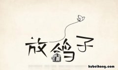 被放鸽子的心情说说有哪些 被放鸽子的朋友圈文案图片高清