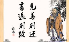 见善则迁有过则改告诉我们什么道理 见善则迁有过则改的道理是什么