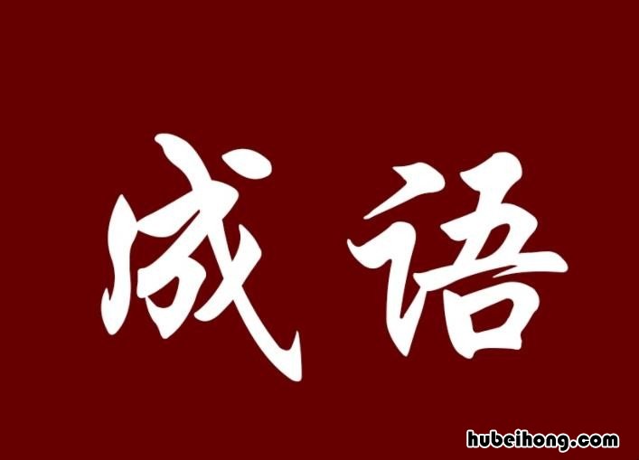 见微知著成语故事有哪些 见微知著的意思近义词