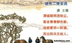 西出阳关无故人的前一句是什么 西出阳关无故人的整首诗