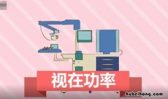 视在功率是什么意思 视在功率在数值上等于什么