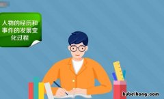 记叙的作用是什么 记叙有什么作用
