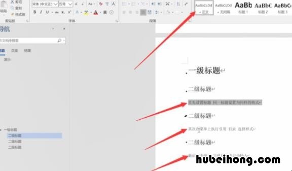 论文目录怎么自动生成 毕业论文目录怎么自动生成视频