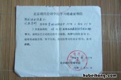 证明信有哪些特点 证明信有哪些特点?A凭证性B书信体格式C情感真挚D