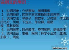 说明文的说明顺序有哪些 说明文的说明顺序有哪些类型