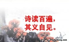 读书百遍的下一句是什么 读书百遍的下一句是什么?l