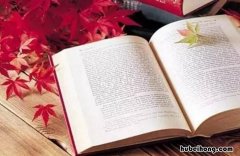 读书的好处优美句子有哪些 读书的好处经典语录摘抄