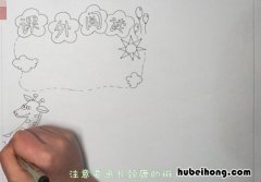 课外阅读手抄报怎么画 课外阅读的手抄报四年级