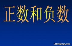 负数的绝对值是什么 负数的绝对值的几何意义