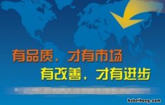 质量口号霸气押韵的有哪些 质量口号大全集