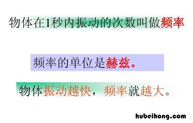 赫兹是什么单位 50赫兹是什么意思