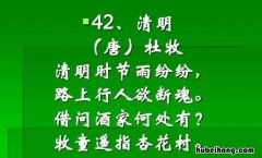 路上行人欲断魂的上一句是什么 路上行人欲断魂的前面一句是什么