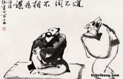 路不同不相为谋是什么意思 路不同,不相为谋图片