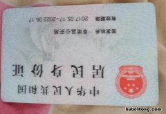 身份证前6位是什么意思 四川身份证的前几位