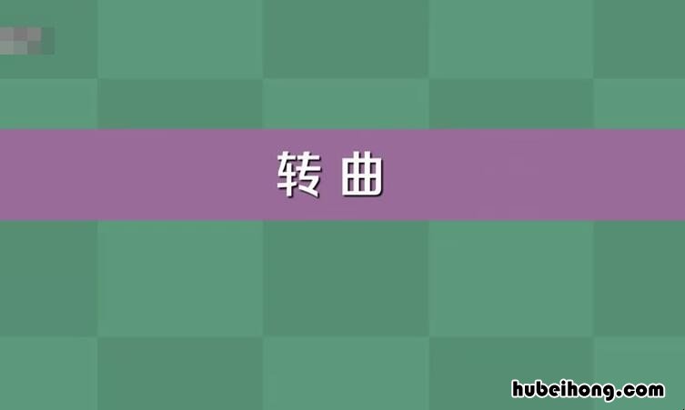 转曲是什么意思 ai怎么转曲