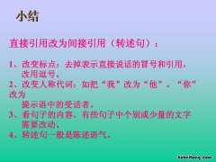 转述句是什么意思 双重否定句是什么意思举个例子说明