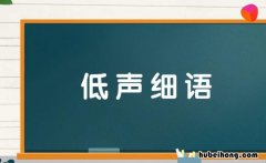 轻声的词语有哪些 轻声的词组有哪些
